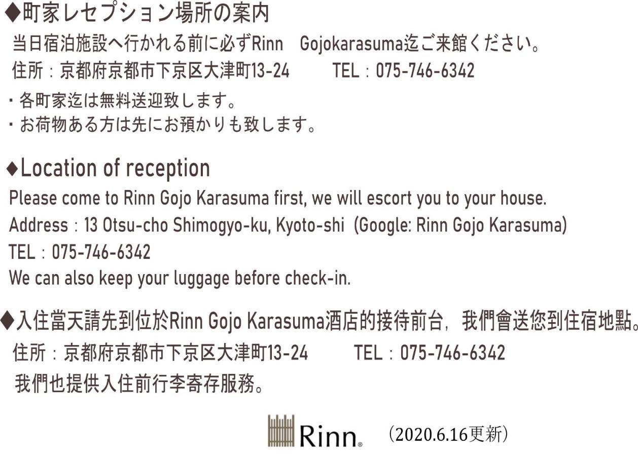 Rinn Hanayacho Amenoukihashi